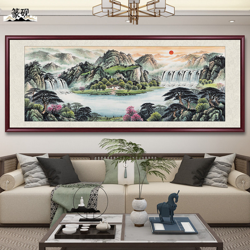聚宝盆国画山水画客厅挂画旭日东升办公室靠山图沙发背景墙装饰画