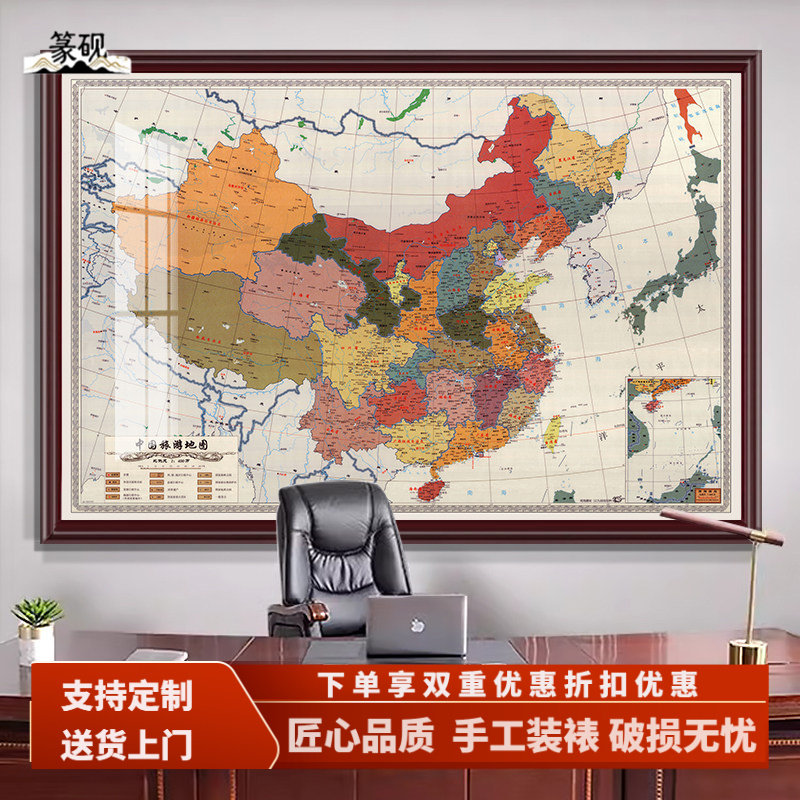 旅游地图装饰画2026新版办公室带框世界中国复古客厅地图挂画
