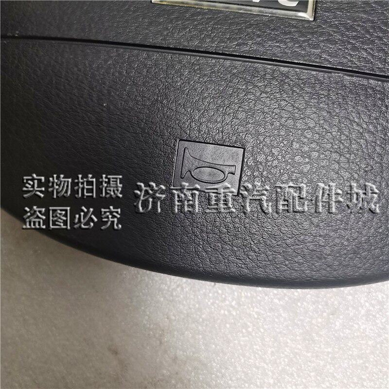 适用于豪沃A7方向盘方向盘盖T7H转向盘盖子喇叭盖方向盘护盖喇叭