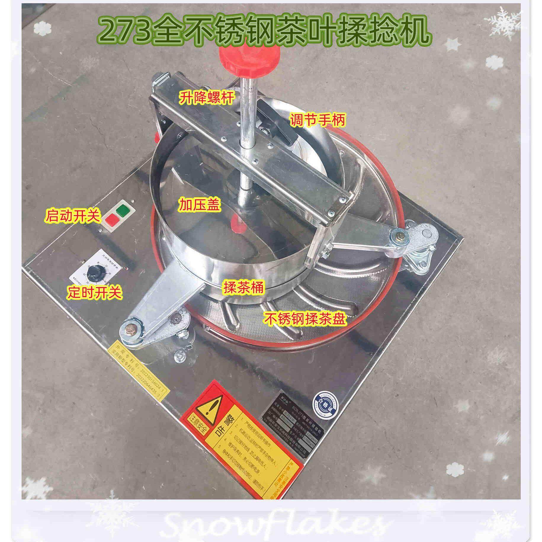 新款不锈钢COX电揉茶全机自动用动揉茶机家用小型家手动手茶机