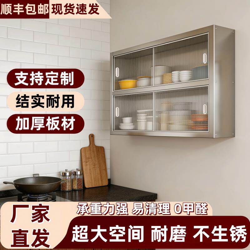 加房厚304锈钢吊柜不推拉厨上墙悬挂置物柜阳台客厅门收纳VLS吊柜