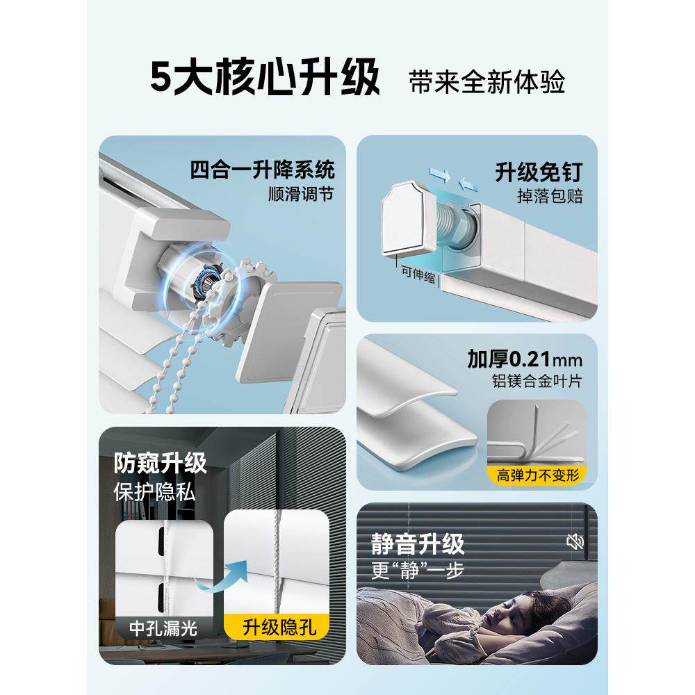 喜生杏9免打孔铝百叶窗帘遮电动4682025新款代梁卫间厨房浴室光卷