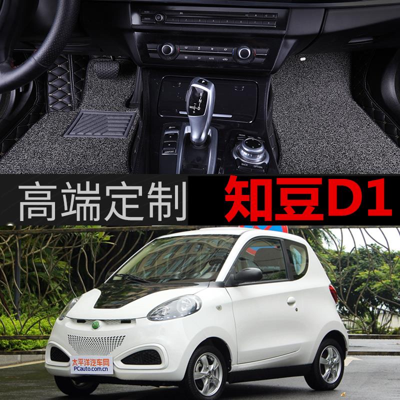 知豆电动车D1 脚垫全大包围专用汽车地毯双层防水丝圈脚踏板车垫