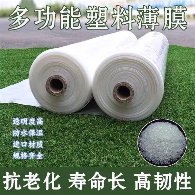大棚内膜二膜二层膜中膜小拱棚透明白膜砂糖橘1.4-6s保温塑料薄膜