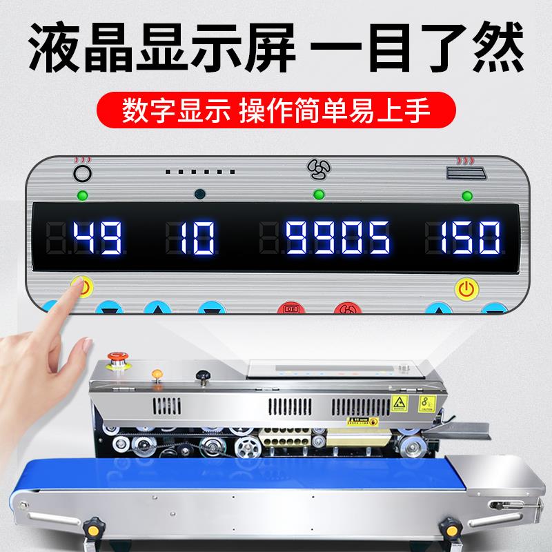全自动连续封口机食品月饼塑料包装袋万能小型商用塑封机热密封机