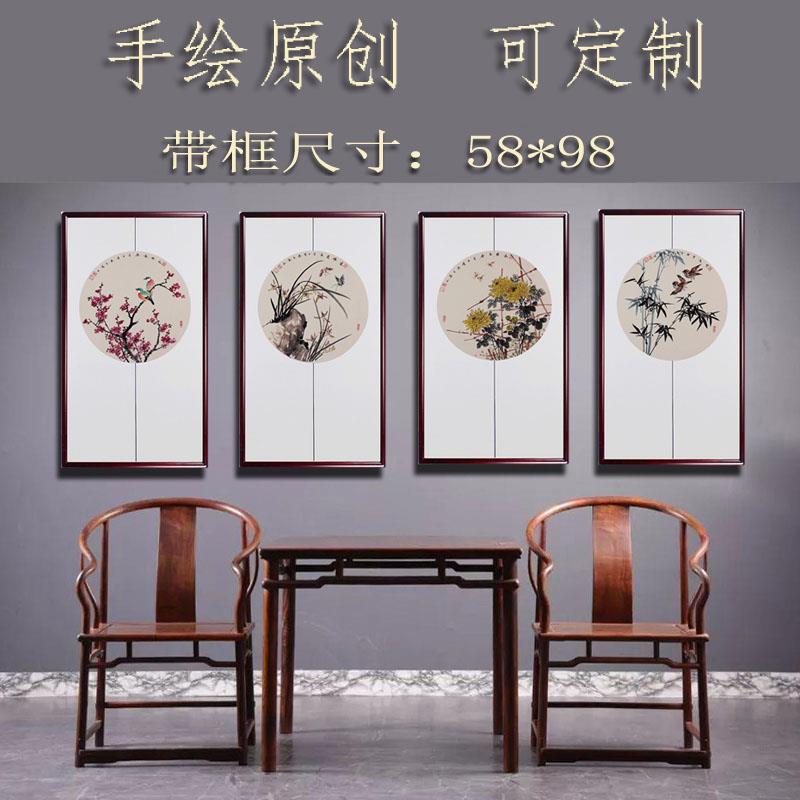 纯手绘梅兰竹菊四条屏定做国画新中式四联花鸟客厅挂画山水墨定制