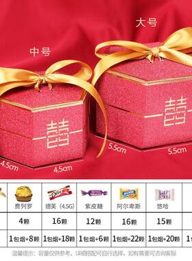 中国风喜糖盒婚庆礼盒结婚回礼礼品盒红色六边形订婚礼伴手礼套盒