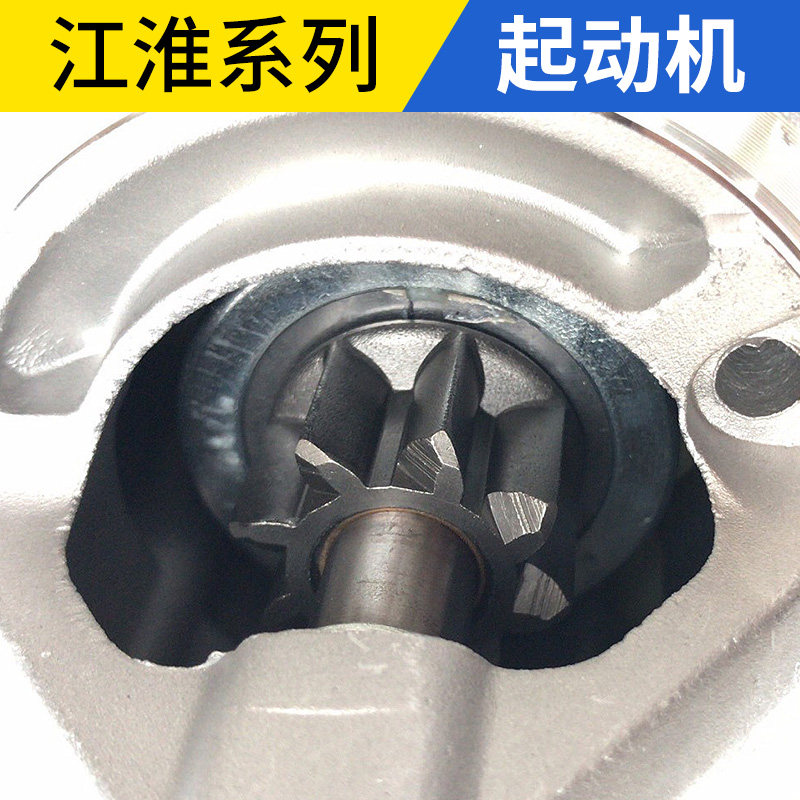 适配江淮瑞风M3瑞风商务和畅M5M4启动机起动机启动马达汽油柴油机