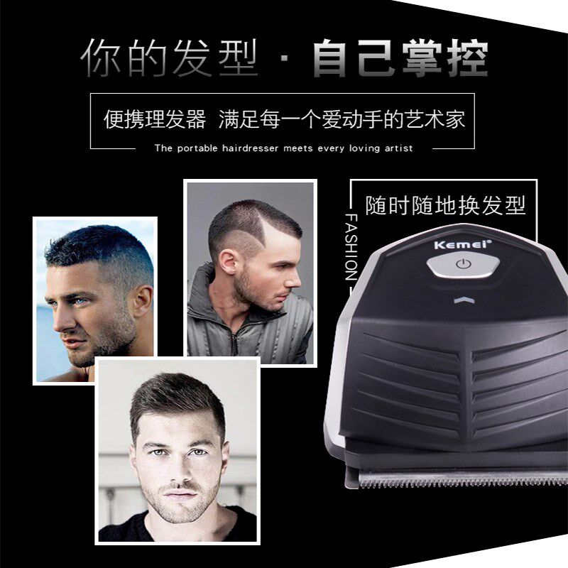 科美自助理发器自己理短发板寸圆寸光头家用电推剪成人剃头刀