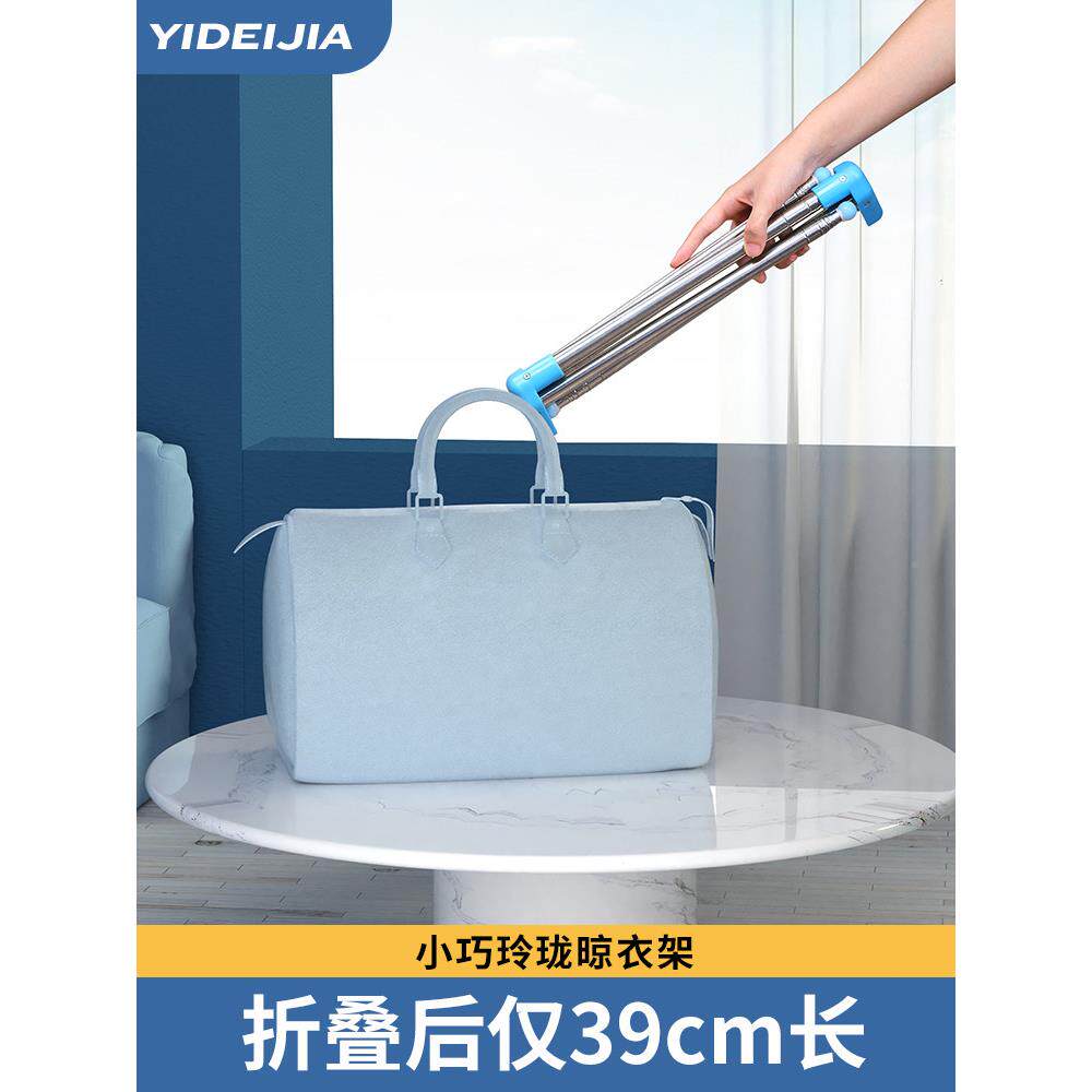 得架家阳台卧室22-1伸缩折叠晾衣架旅行出衣差酒店宿舍便用携晾神