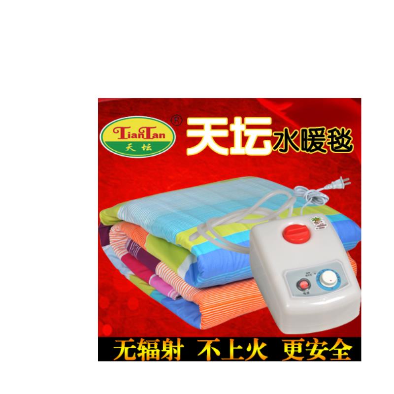 天坛水暖毯双人电褥子电热毯调温无辐射静音水循环不漏电水热毯