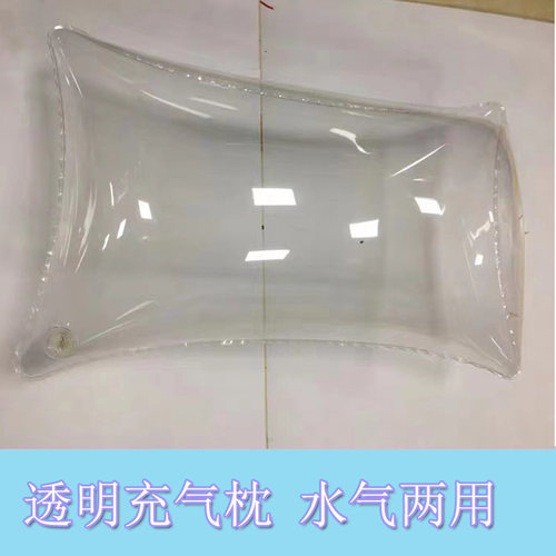 透明充气抱枕 水枕头 水气两用 办公家用户外户内便携 沙发靠背枕