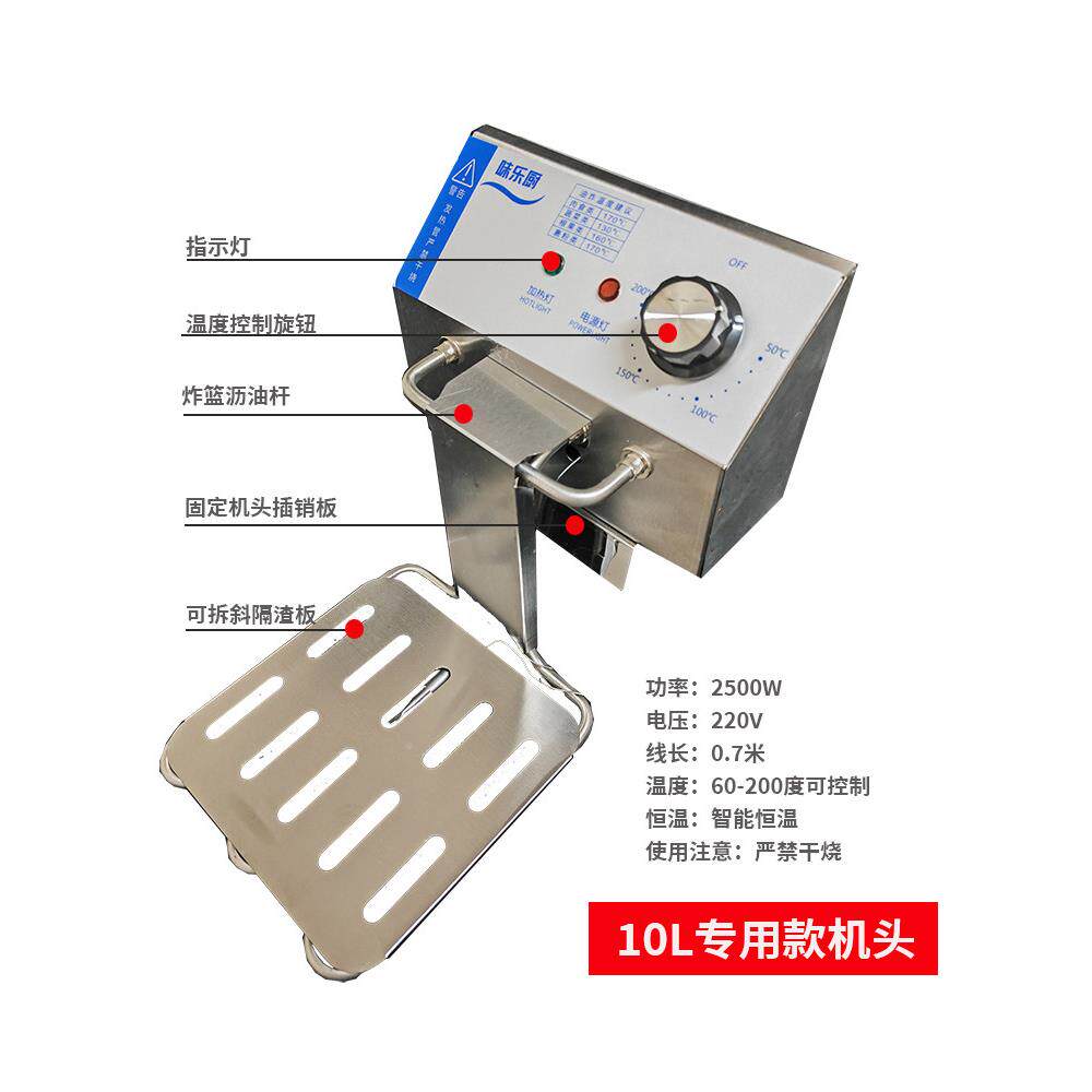 加商用电WLC-91电炸炉机头油炸锅加热专器发热管温控炸锅用配件恒
