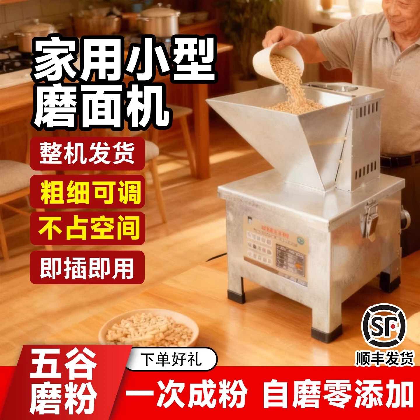 家用小型磨面机小麦多功能面粉机家庭全自动五谷杂粮磨粉机粉碎机