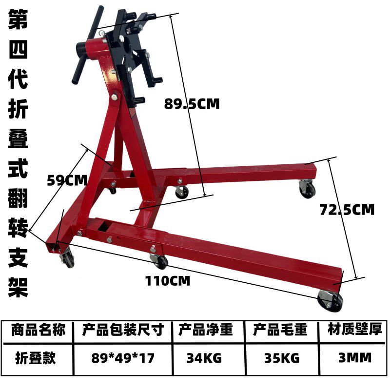 汽车发动机维修翻转架旋转支架大修重型变速箱拆装翻转台引擎汽修