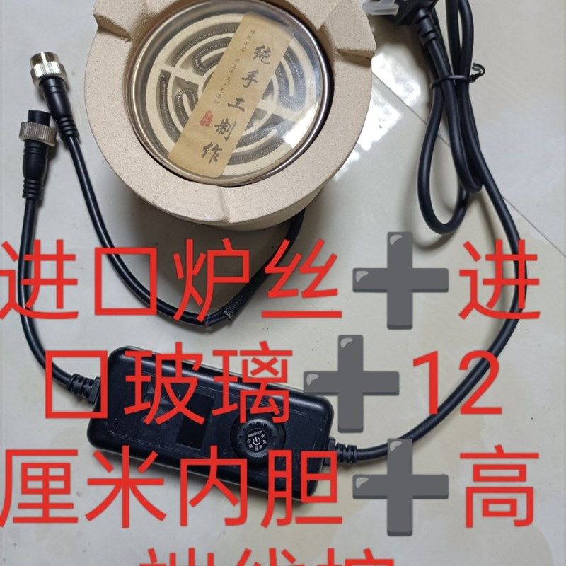 煨炉潮汇罐罐茶桌改电炭炉芯碳炉两用煮茶炉安装内胆电炉丝砂铫壶