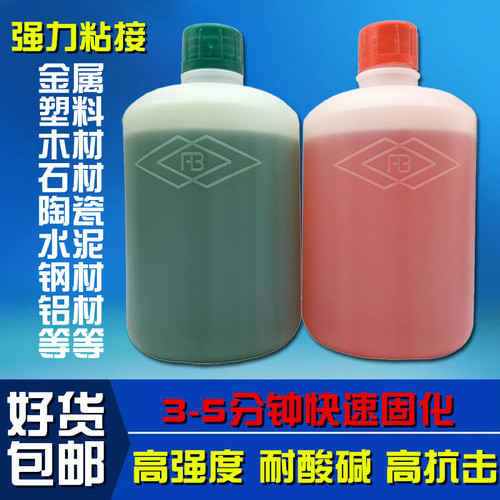 强力青红胶 木材塑料大理石材铝不锈钢快干金属胶 透明青红AB胶水