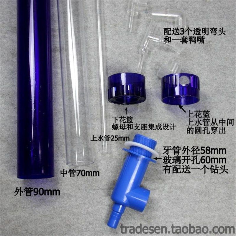 鱼缸三重溢流 亚克力三重溢流管套装 蓝色半透明 溢流管件 上下水