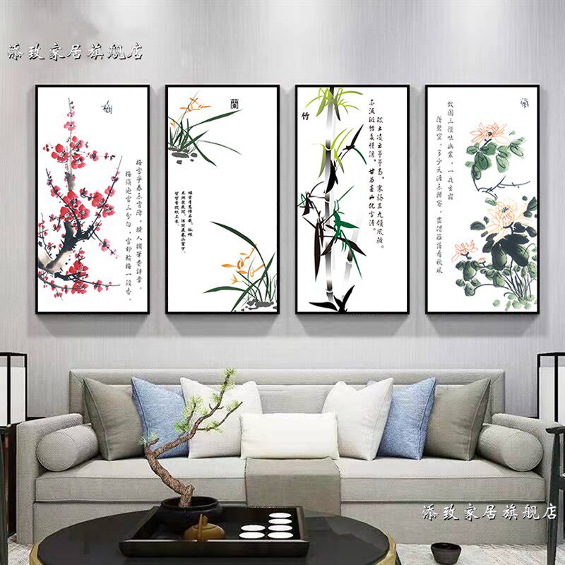 客厅装饰画中式梅兰竹菊沙发背景墙画挂画书房办公室壁画字画四联