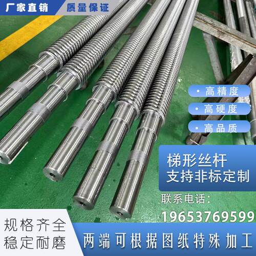 304不锈钢梯形丝杆丝杠螺母套装Tr8 10 12 16 18 20 22 24 25 28