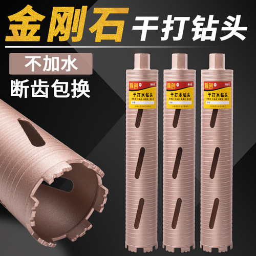 专业干打 开 孔器快速63空调钻孔机钻孔器混凝土墙壁不加水转