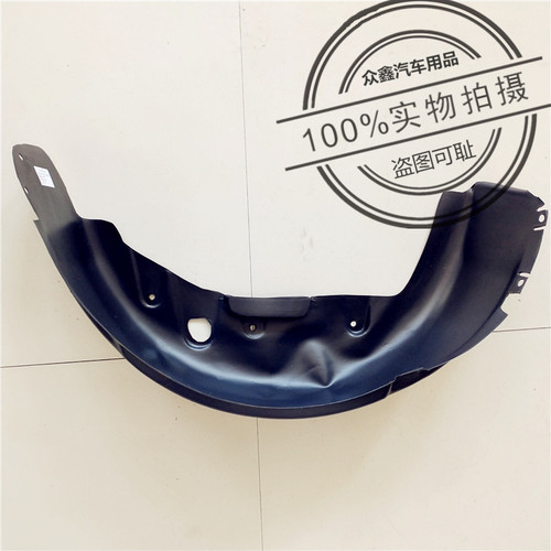 适配金彭D70电动四轮汽车配件前后轮内衬挡泥瓦S70前挡泥板防溅板