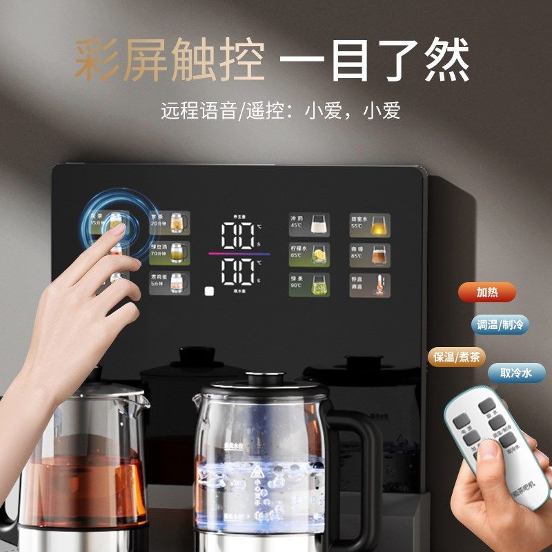 西町茶吧机家用多功能语音遥控智能大屏双显立式下置式饮水机