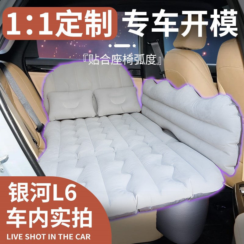 吉利银河L6车载充气床专用床垫睡垫汽车后排睡觉神器后座轿车用品