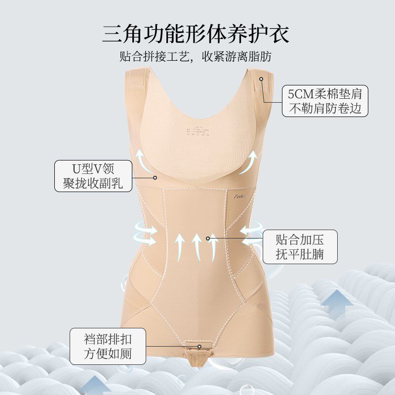 美奈川秋季塑身连体内衣托胸收腹束身衣吊带无痕薄款美体收腰
