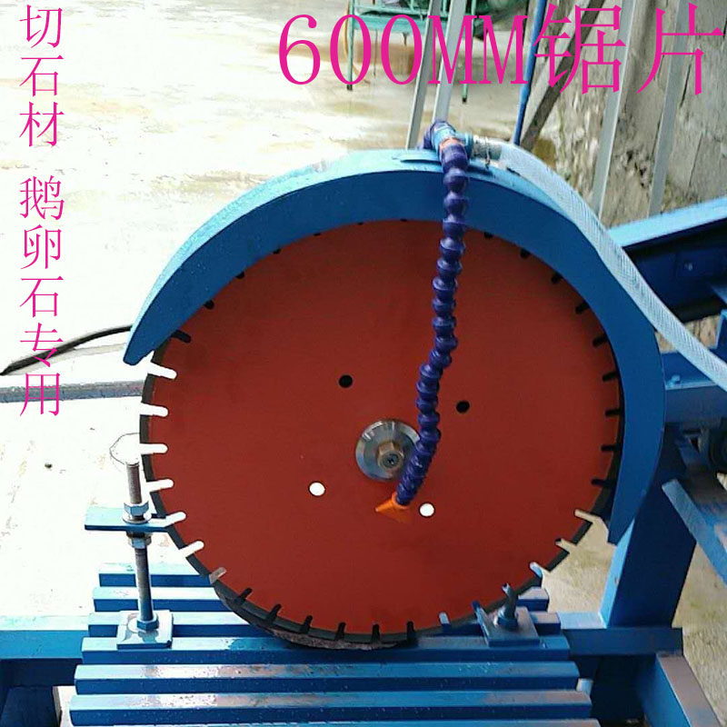 云石片马路片鹅卵石花盆底座切割片600金刚石锯片大型石材切割片