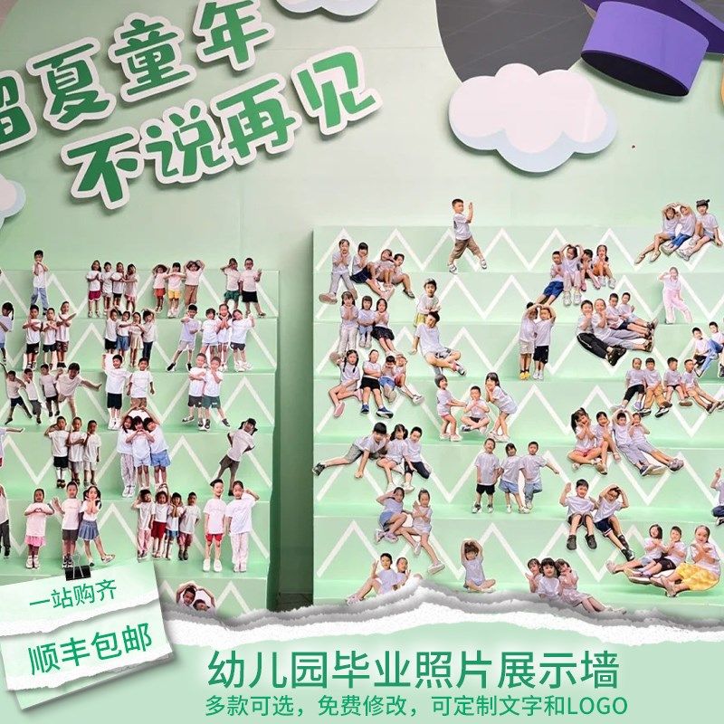 绿色照片墙阶梯幼儿园毕业环创气球布置展板背景装饰背景墙kt展板