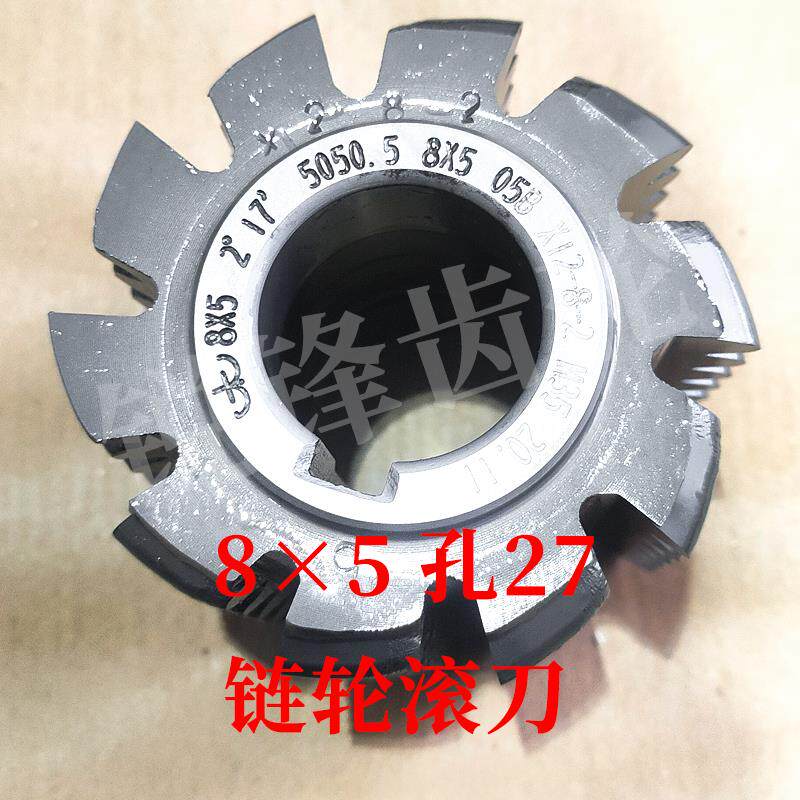 太工M35链轮滚刀 85 内孔27 高钴钢材料