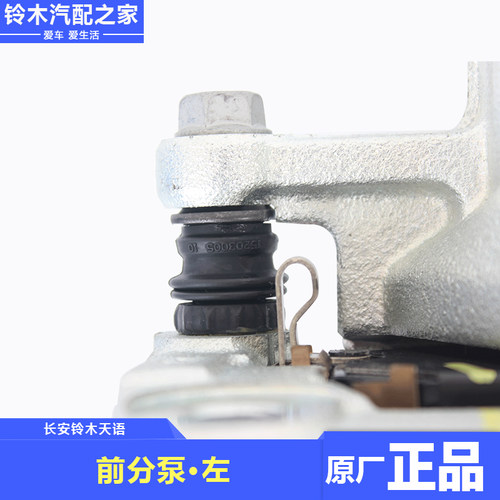 长安铃木天语雨燕新奥拓前分泵制动卡钳刹车分泵总成南方天合原厂