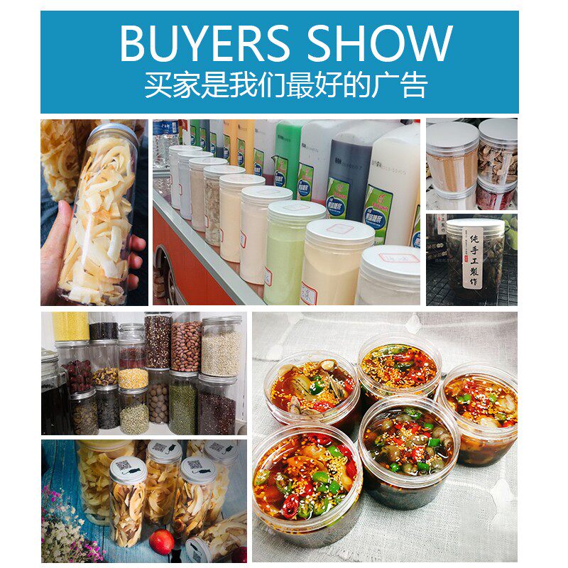 46装铝盖透明塑料瓶圆形曲奇饼干点心食品包装防潮酱菜蜂蜜密封罐