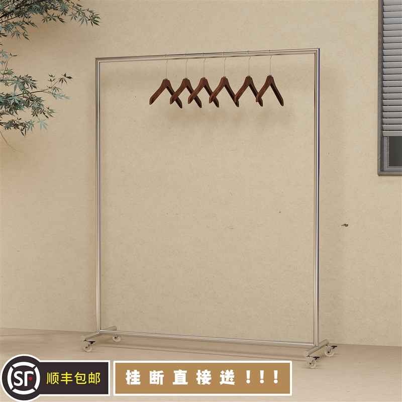 服装店展示架移动落地式货架男女装带轮挂衣架不锈钢晾晒衣帽架子