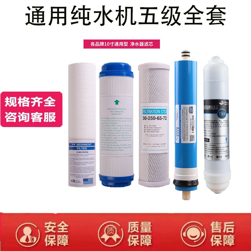 康家净家用净水器全套滤芯KJJ-RO反渗透纯水机UF通用五级配件包邮