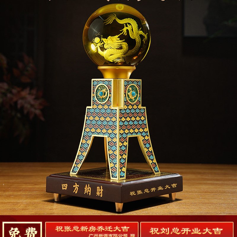 龙转干坤四方鼎摆件招财水晶球老板办公室客厅装饰开业乔迁礼物