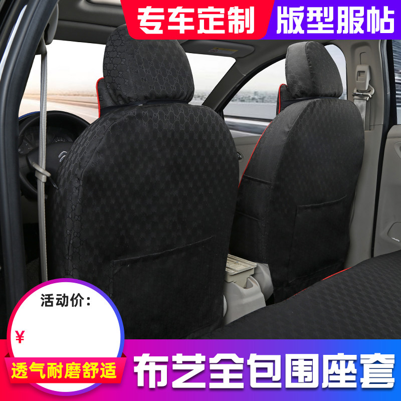 江淮瑞风M3 M4商务车老款瑞风一家亲祥和穿梭8+1布艺四季全包座套
