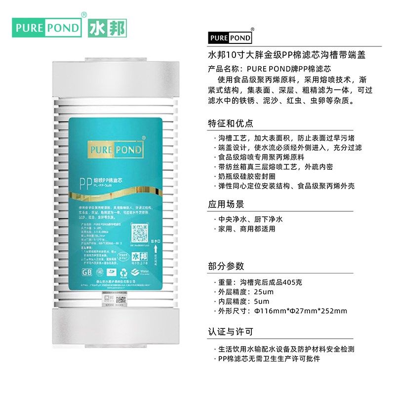 水邦滤芯通用10寸大白瓶前置过滤大胖喷熔PP棉复合椰壳活性炭CTO