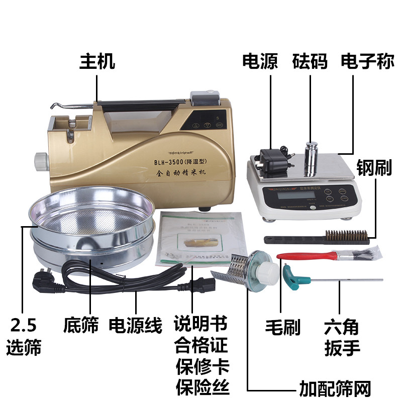 浙江伯利恒BLH-3500全自动降温型精米机稻谷出白精米率
