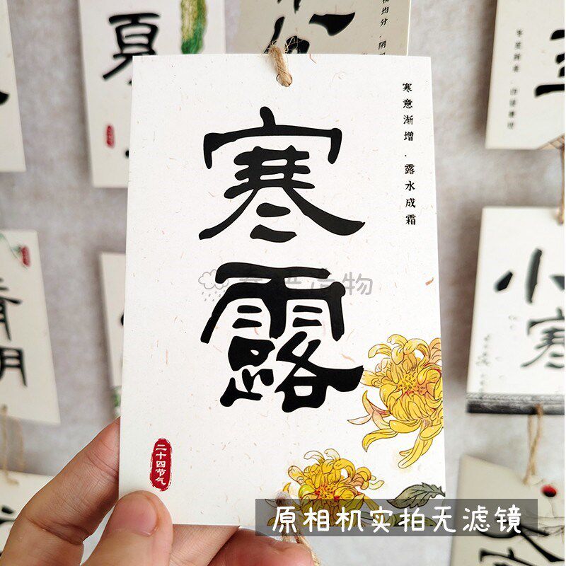 24节气吊饰卡片教室布置文化墙环创幼儿园学校二十四节气手工挂饰