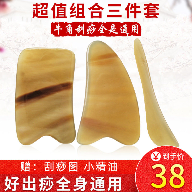 天然纯牛角美容板刮痧女面部脸部全身通用拨筋棒女眼部经络淋巴