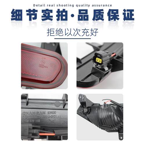 适配长安24款逸动逸达後杠灯倒车灯示宽灯壳总成配件原车反光灯件