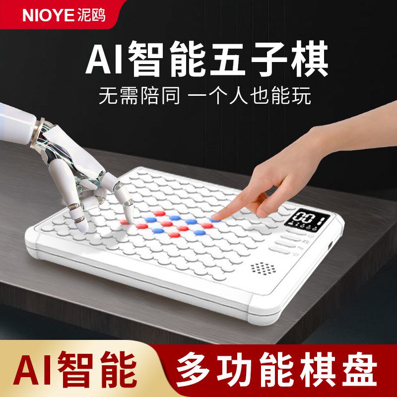 智能五子棋电子琴打地鼠贪吃蛇记忆棋棋盘男孩女孩小学生儿童礼物