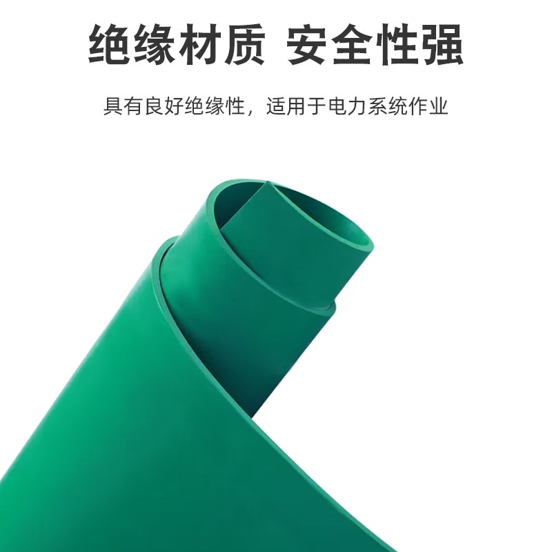 电力施工标准化作业垫绝缘加厚橡胶垫施工工具垫检修垫地毯