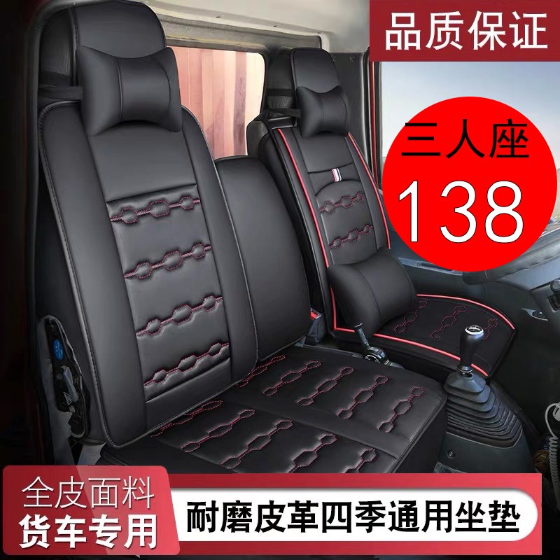 四季通用汽车内单个全包坐垫主副驾驶员大车货车解放塑料座椅座套
