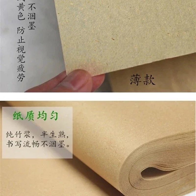 仿唐纸价格低廉灰色熟浆吃墨不晕墨写完不皱适合各种书体练习使用