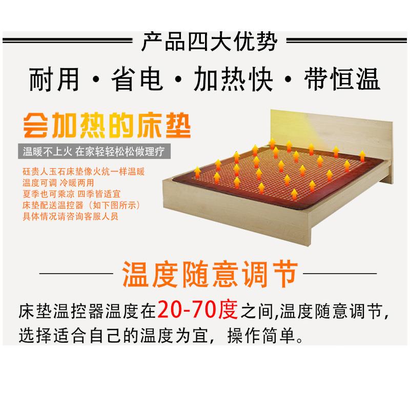 砡贵人玉石床垫托玛琳锗石砭石双温双控远红外线电加热汗蒸床垫