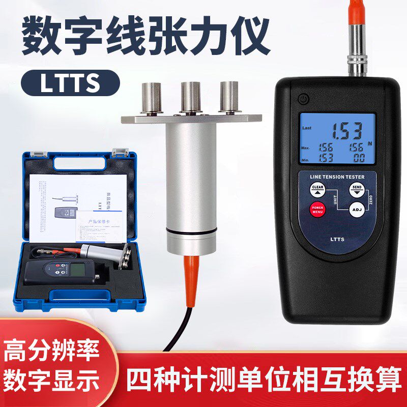 分体式线材张力仪 纱线纤维电线光纤钢丝张力计 数字张力测试仪