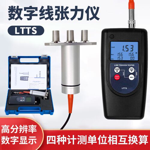分体式线材张力仪 纱线纤维电线光纤钢丝张力计 数字张力测试仪